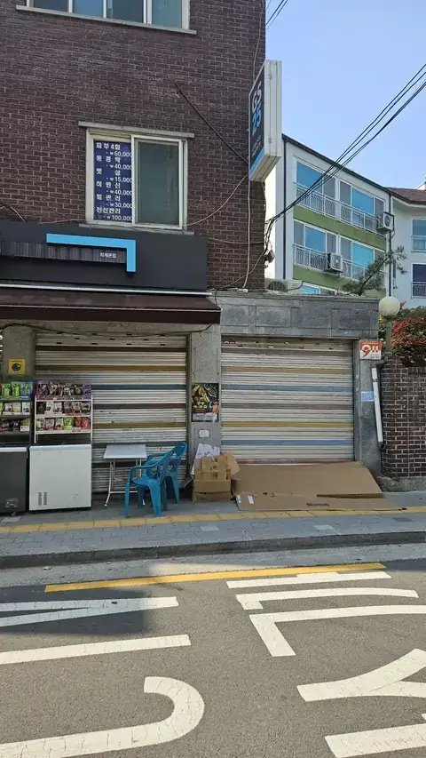 진입로 포장 시공 경기 화성